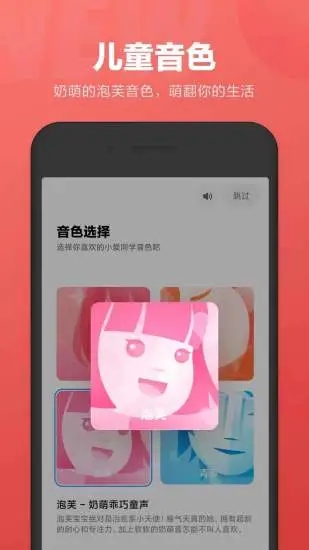 小爱同学app 截图1