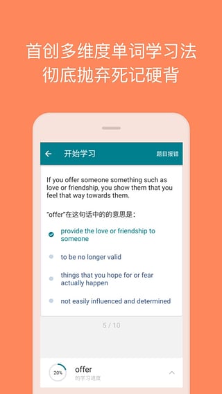 雅思帮app 截图2