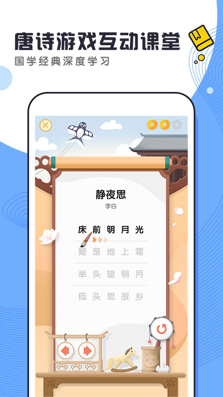 酷狗学堂 截图3