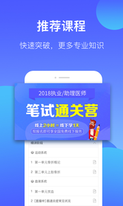 百通医学 截图2