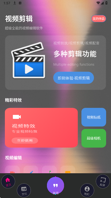 氢云影视安卓版 截图2