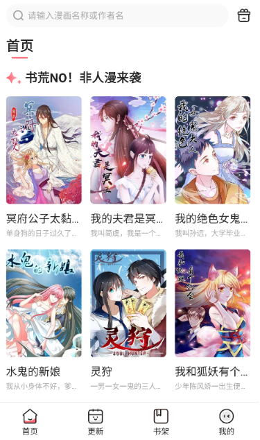 密斯布鲁漫画app免费 截图12