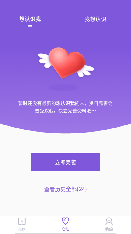 珍爱优恋空间 截图3