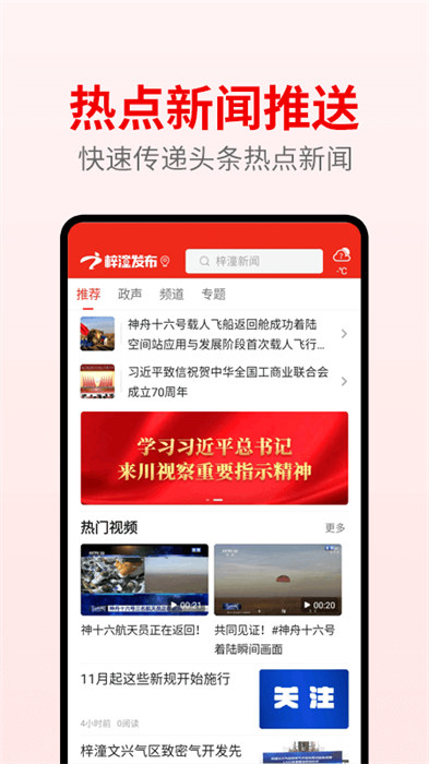 梓潼发布网 截图3