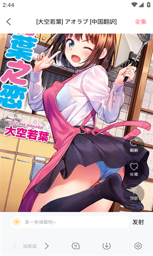 JK漫画正版免费版 截图3