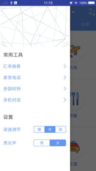 英语翻译查询app 截图3