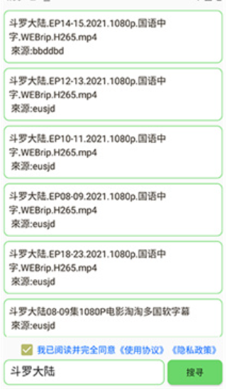 笨搜官方版 截图1