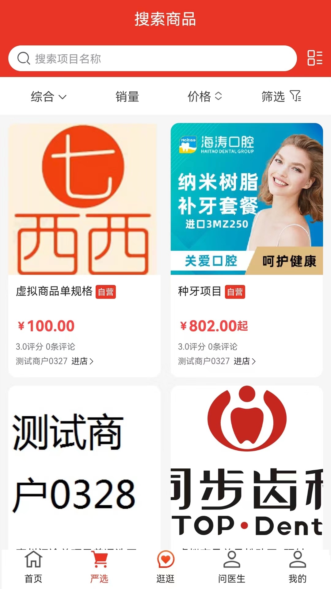 七西西app 截图4