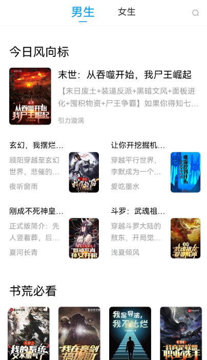 小书阁免费阅读小说 截图4