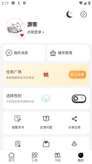漫Boo漫画 截图2