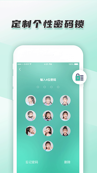 青柠手账日记版 截图4