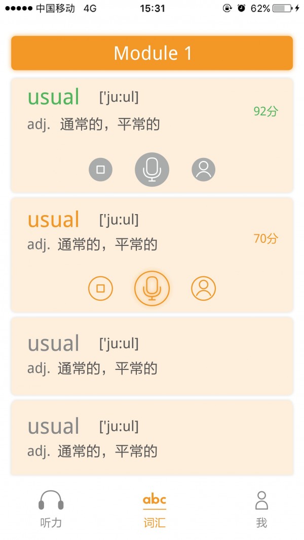 独秀学堂app 截图4