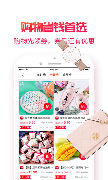 小白菇购物app 截图3