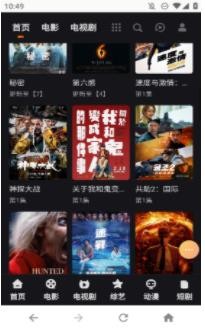 抽屉影视手机版 截图4