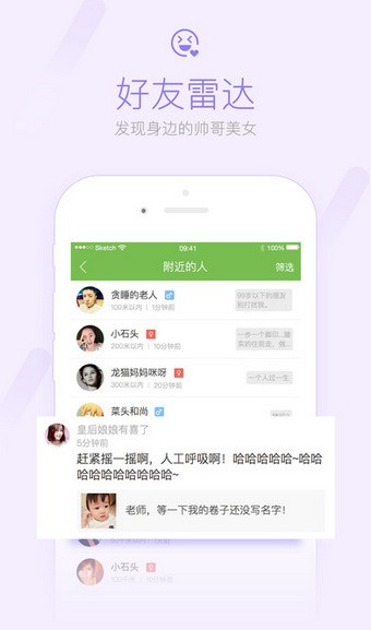 成都向上 截图1