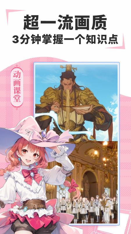 欧拉AI学最新版 截图2