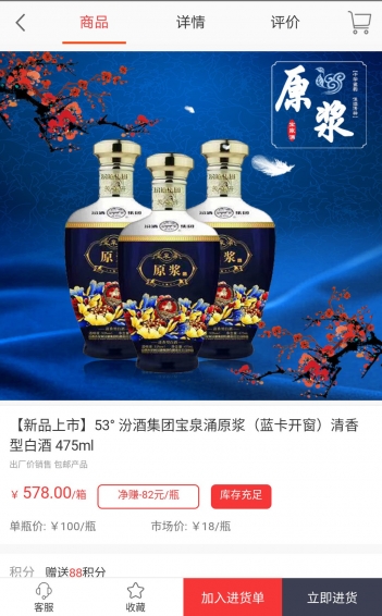 酒搬客直供 截图3