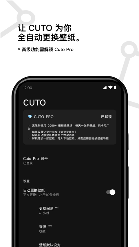 cuto壁纸官网 截图3