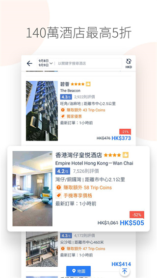 Tripcom携程国际版 截图2