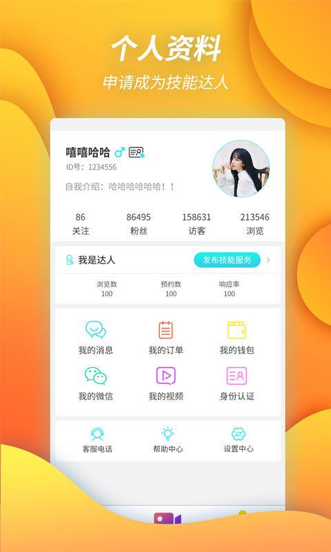 潮约生活app 截图3