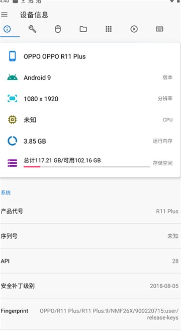 adb甲壳虫助手 截图1