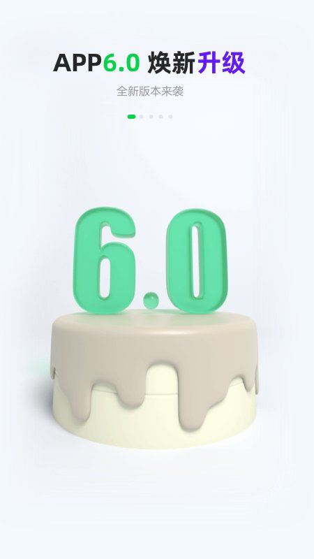 gofun出行APP 截图3