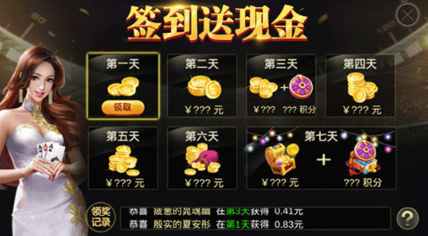 巨鳄棋牌完整版 截图3