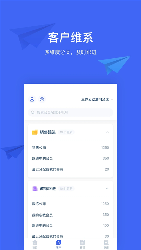 三体云管家app 截图1