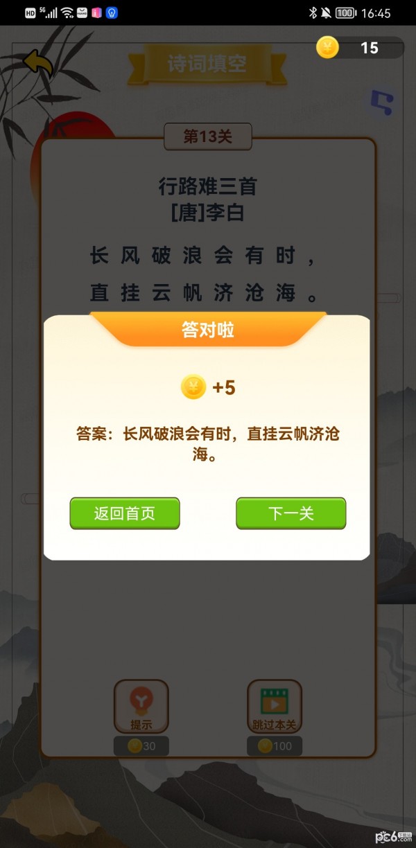 头脑先锋 截图2