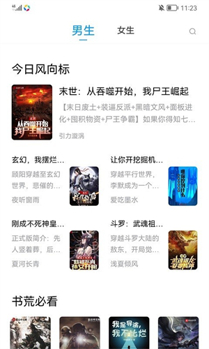 小书阁app终身免广告 截图1