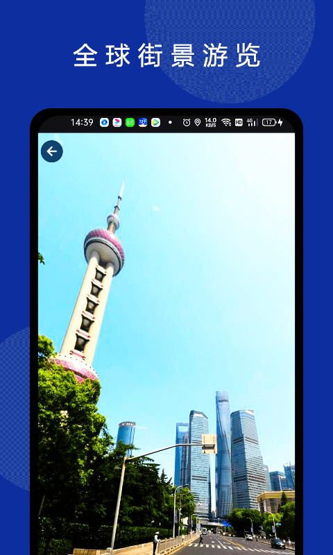 六寸地图app 截图3