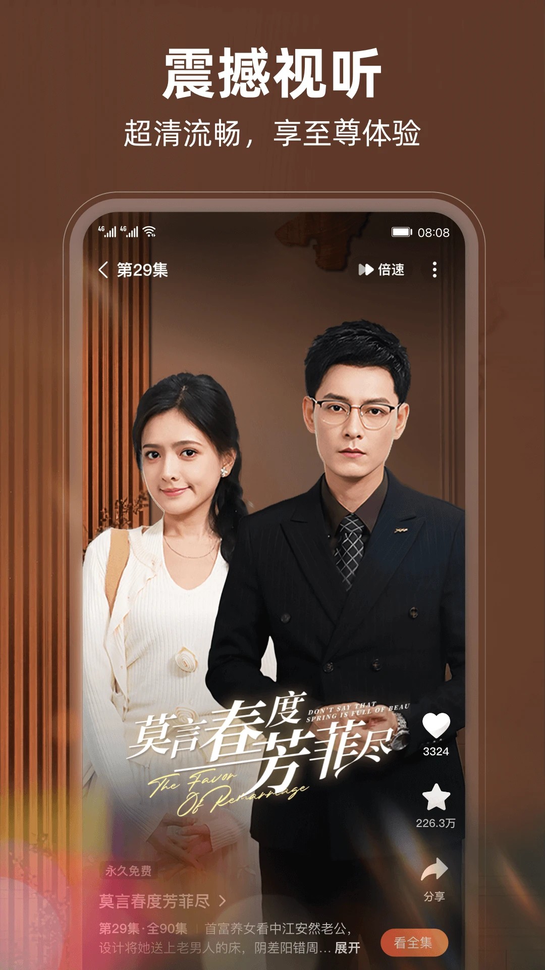 松果短剧 截图2