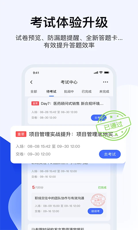 绚星云学习最新版本 截图2