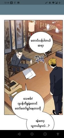 EM Channel漫画app 截图3