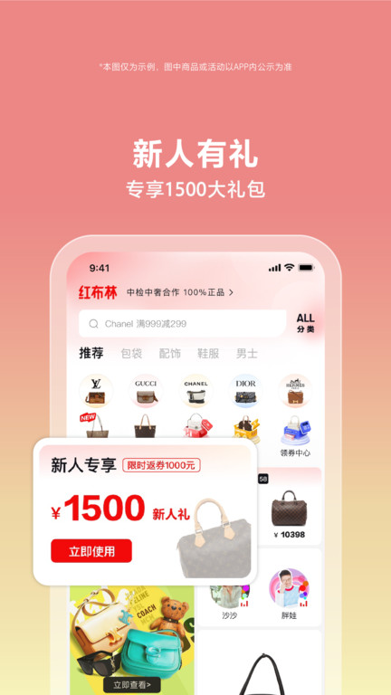 红布林二手奢侈品 截图2