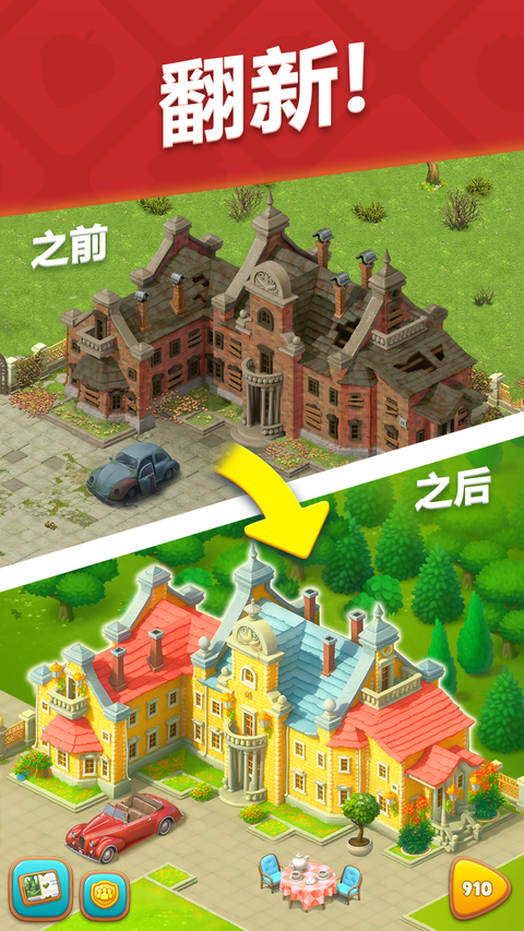 梦幻花园国际服最新版本 截图7