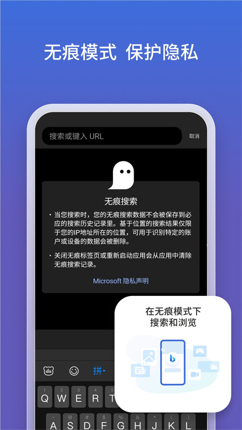 BING搜索国内版 截图3