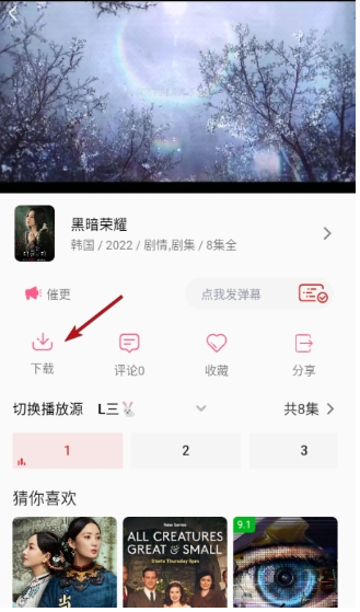 追剧兔极速版 截图6