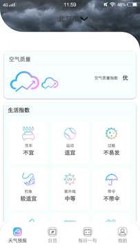 樱花app 截图1