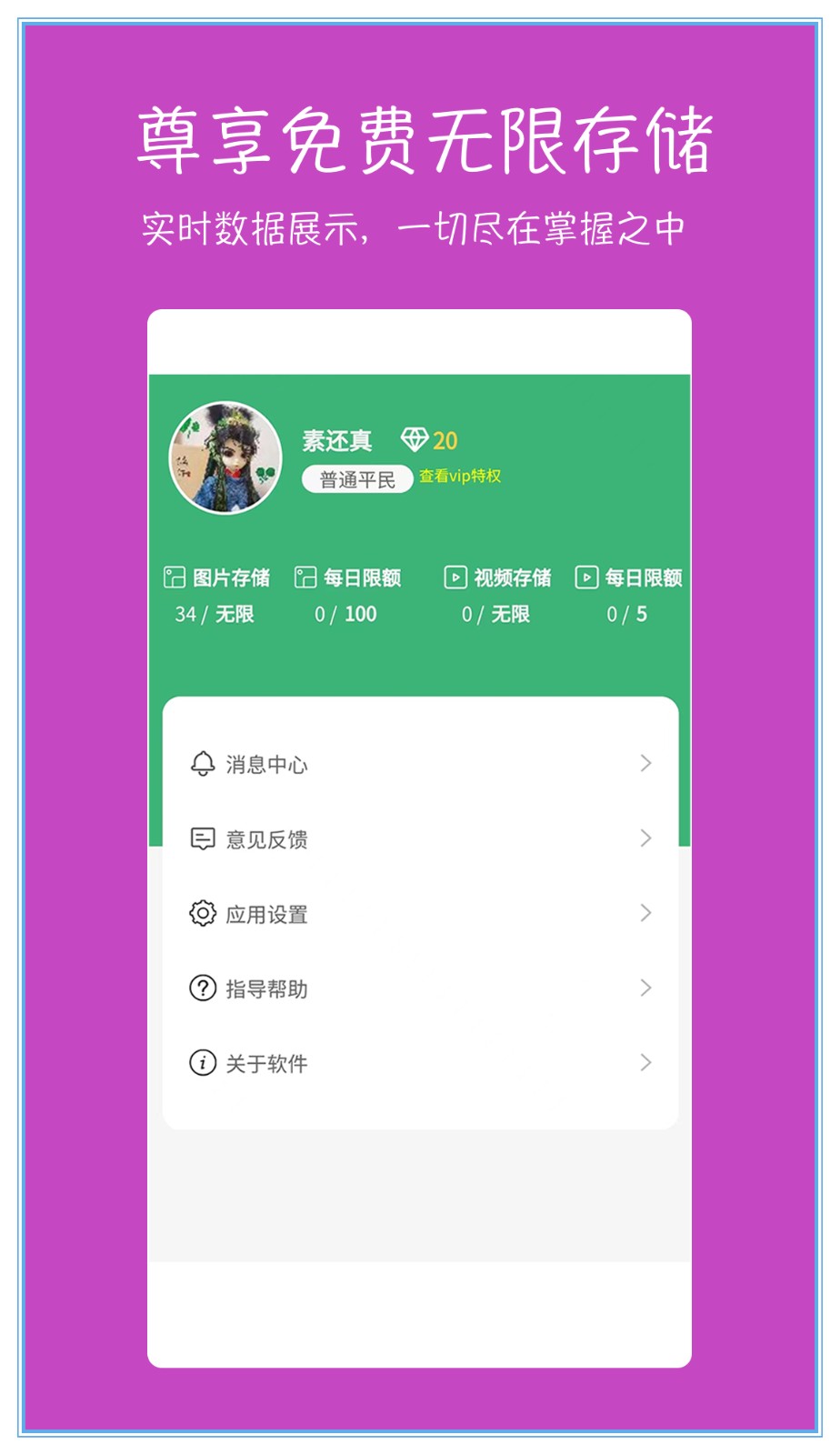 七彩云相册app 截图2