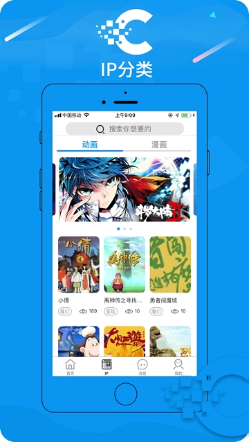 漫域国际app 截图3