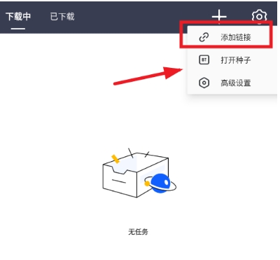 海马下载器免费版 截图8