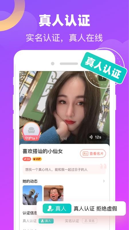 追爱app 截图3