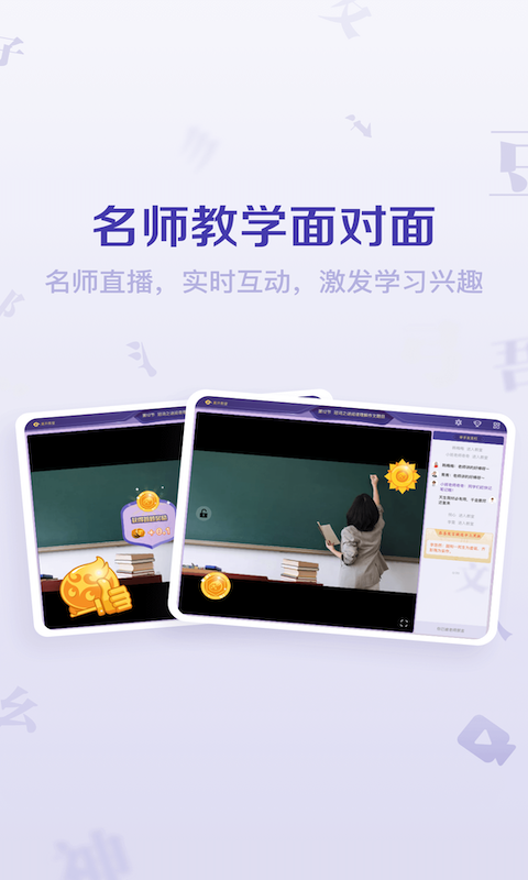 豆神大语文HD 截图2
