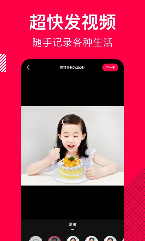 香哈菜谱app 截图1