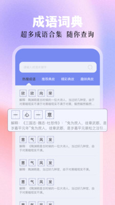 废文书屋app 1