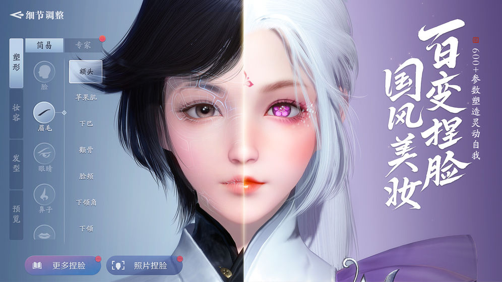 天涯明月刀手游 截图4