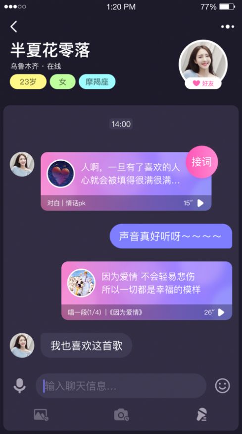 咚咚交友 截图3