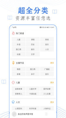 搜罗小说软件 截图1