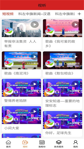 云上左中app 1